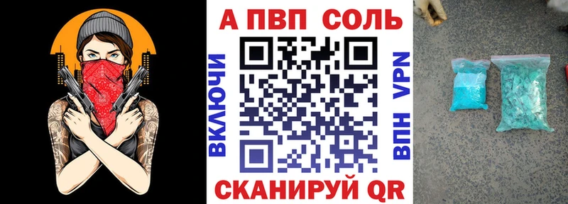 A PVP Соль  Олонец 