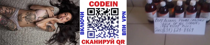 Кодеиновый сироп Lean Purple Drank  Олонец 