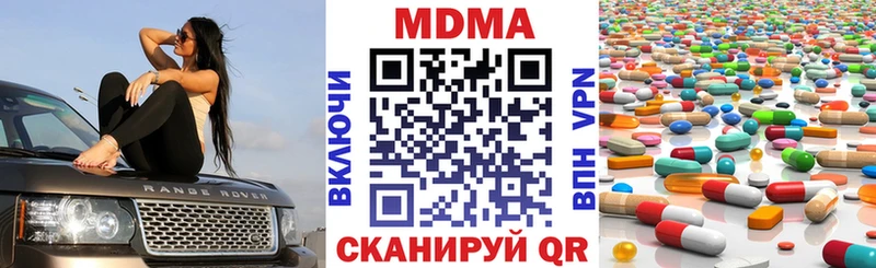 цены   мориарти наркотические препараты  MDMA молли  Олонец 