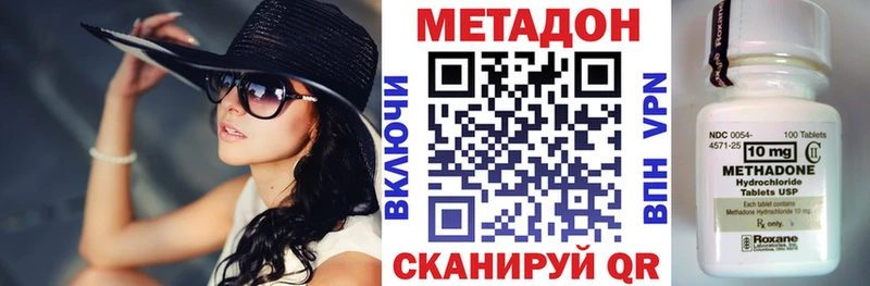 МЕТАДОН methadone  как найти закладки  Олонец 